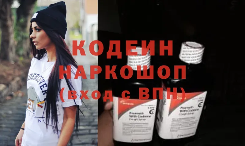 что такое   Руза  Кодеин Purple Drank 